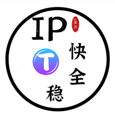 什么是代理IP？