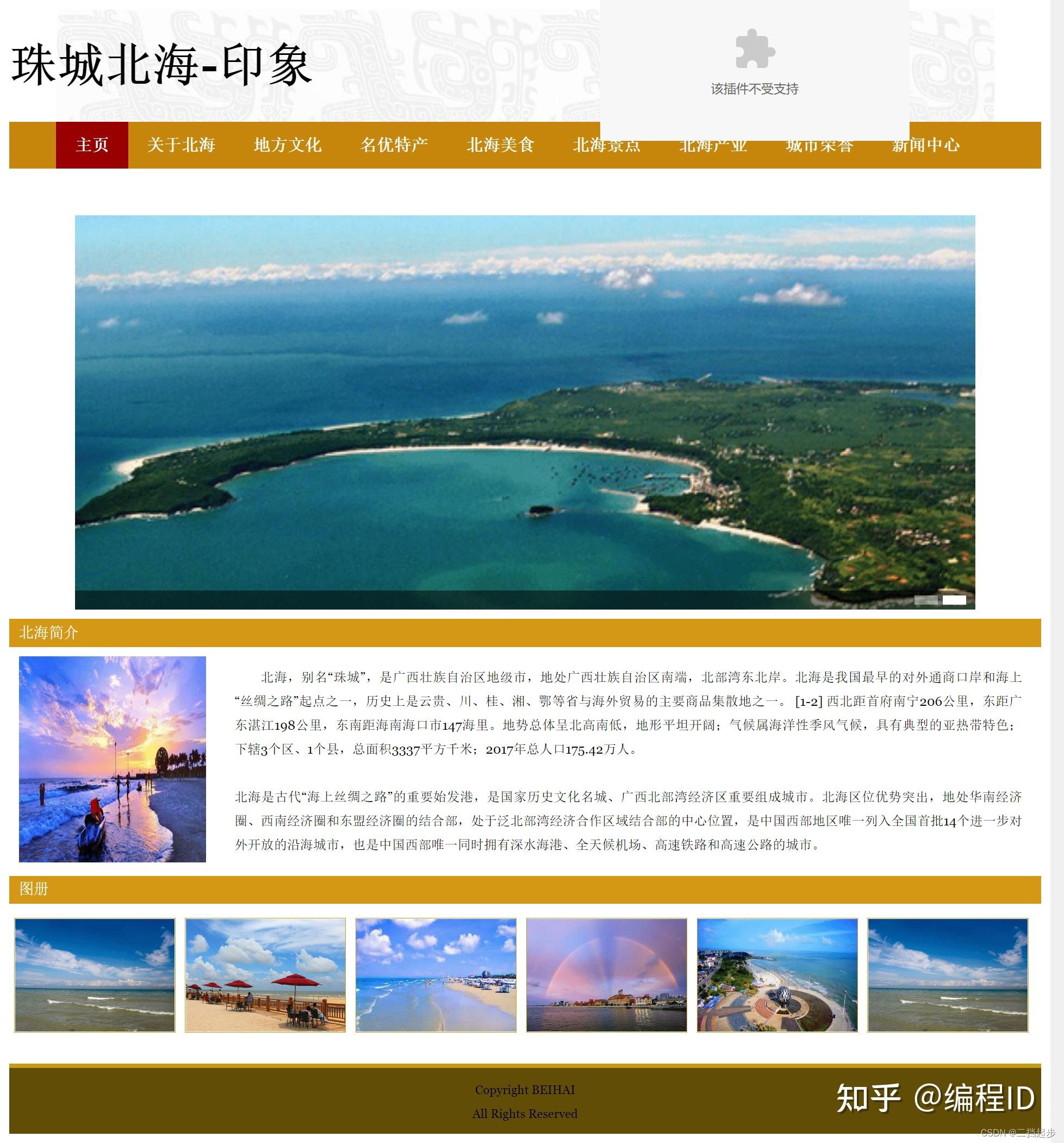 网站安全防范措施与恢复步骤解析