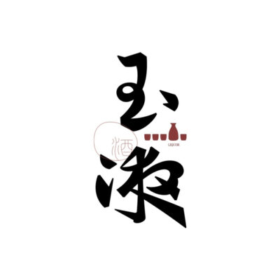 注重字体可读性与美观性