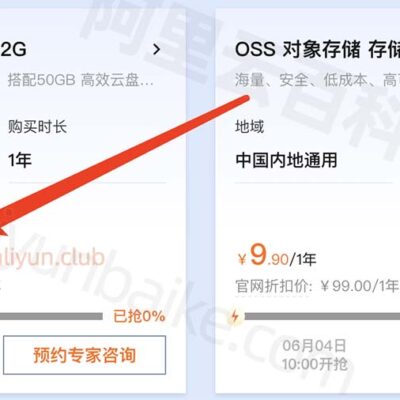 二、服务器价格因配置和服务不同有所差异
