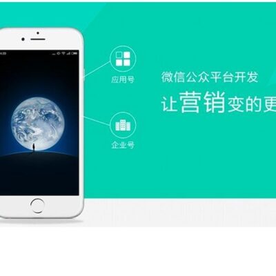 微信站点开发初探