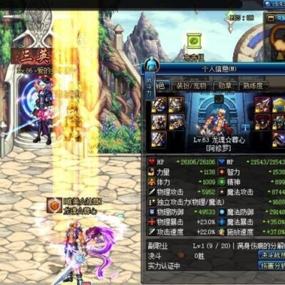 小哥了解DNF服务器架构与拓展情况