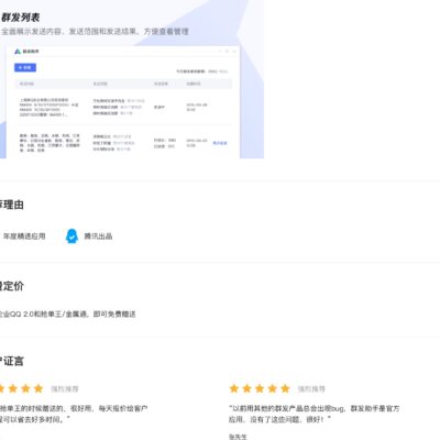 详解QQ群发操作技巧与步骤