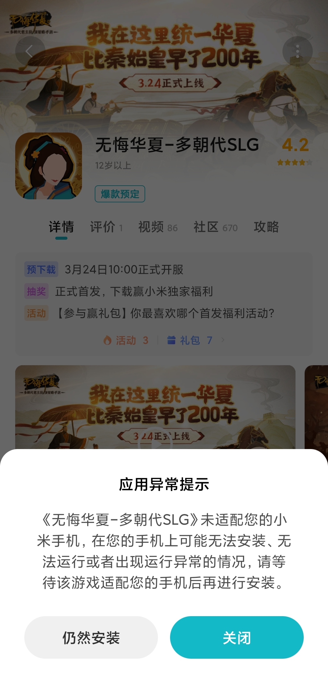 不同型号