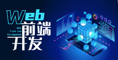 前端后端协同优化