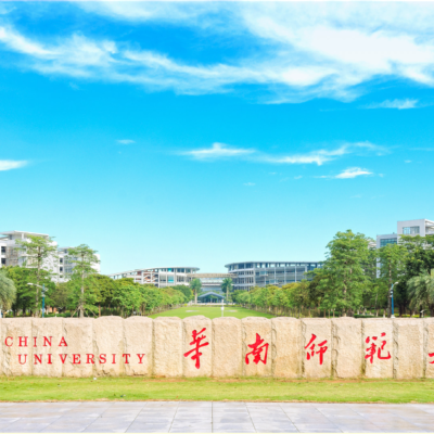 华南师范大学云技术助力教育现代化进程