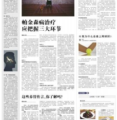 健康生活新篇章：健康科技、运动休闲与心理健康的重要性