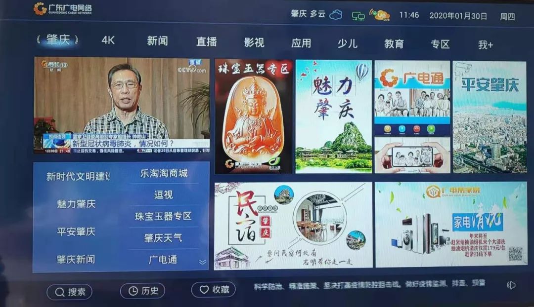 网络广告投入策略及效果评估