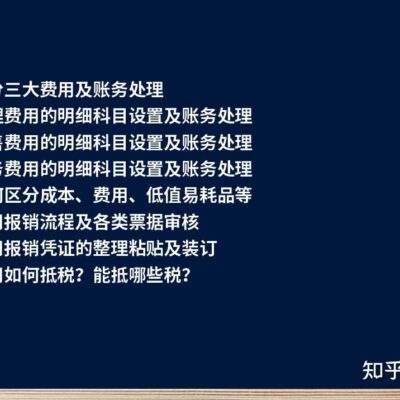 详细费用构成解析