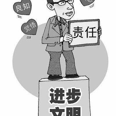 责任范围、经济损失、处罚与补偿。