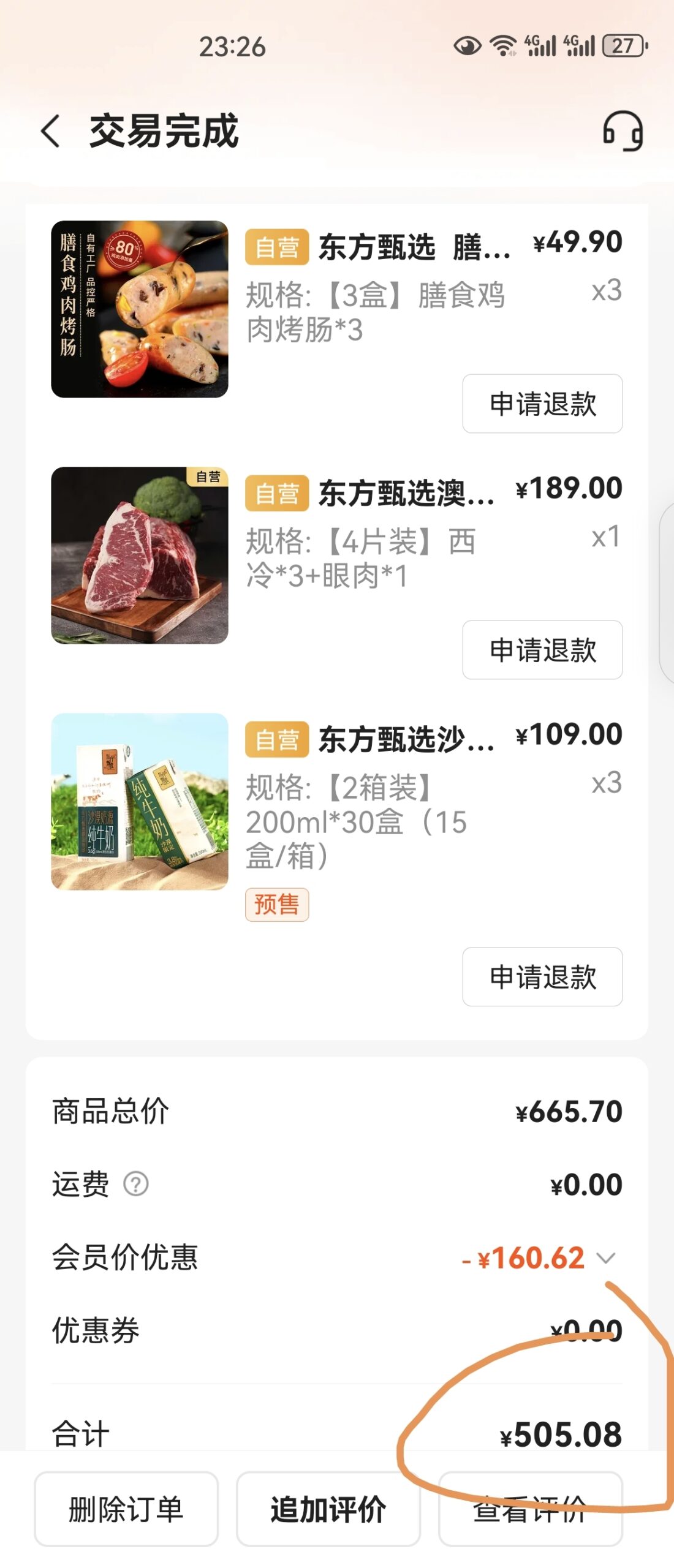 小哥了解价格因素及影响因素