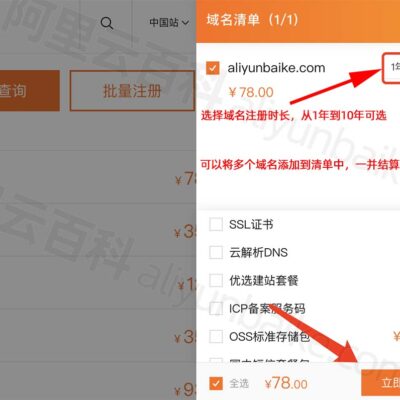 购买时需要注意的事项