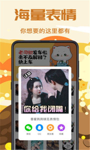 PS表情包设计教程
