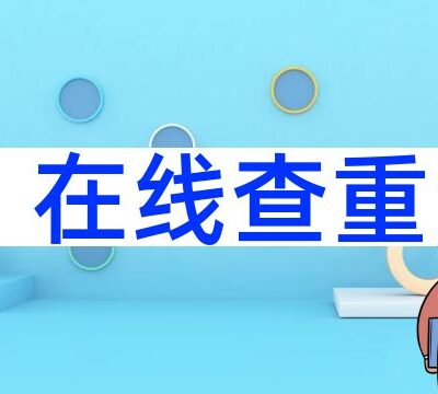 如何查找与重置密码？