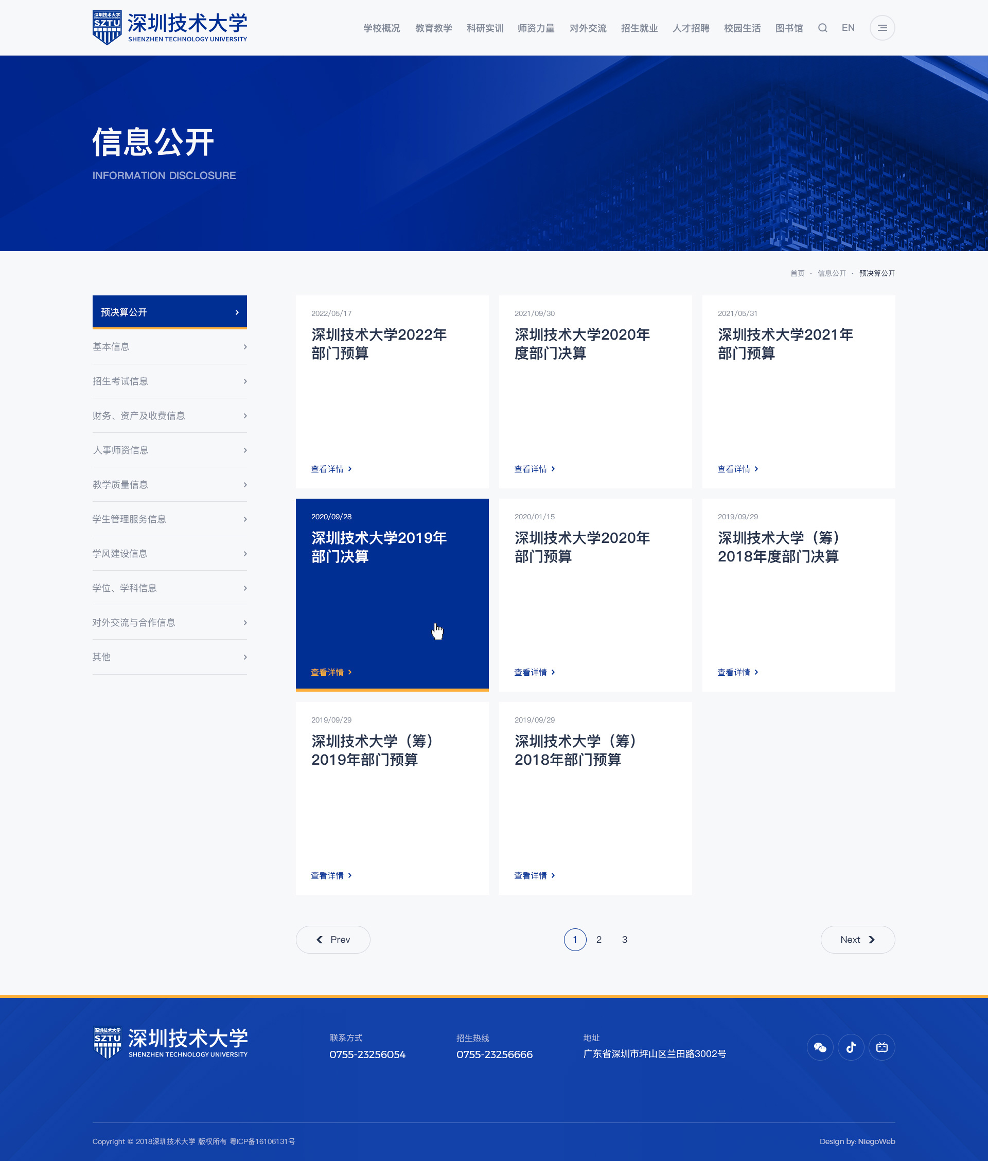 网站运营与维护策略