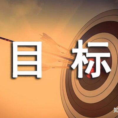 实现西南医科大学云科技成果转化的跨越式发展