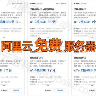 阿里云服务器配置与部署技巧