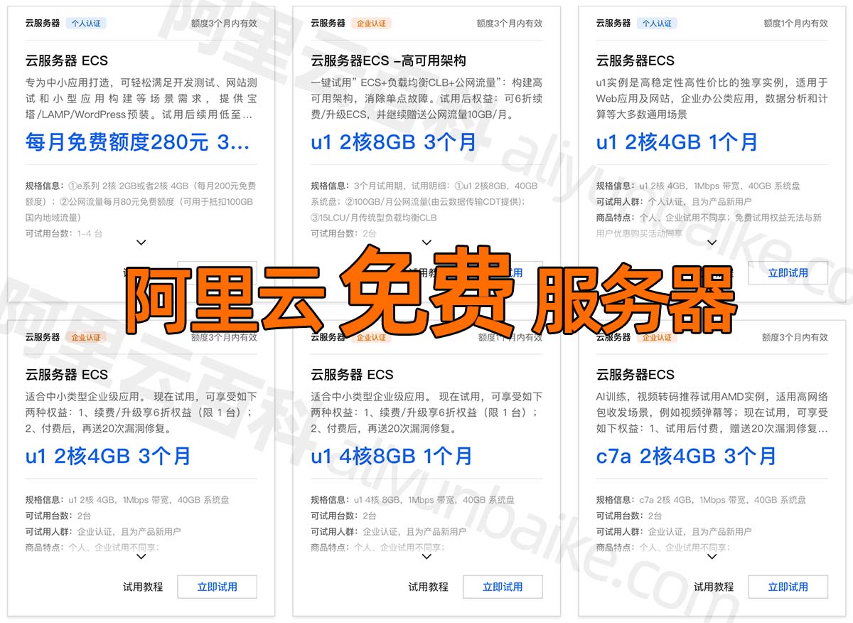 阿里云服务器配置与部署技巧