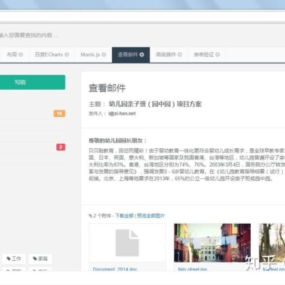 涵盖各种后台功能及操作技巧