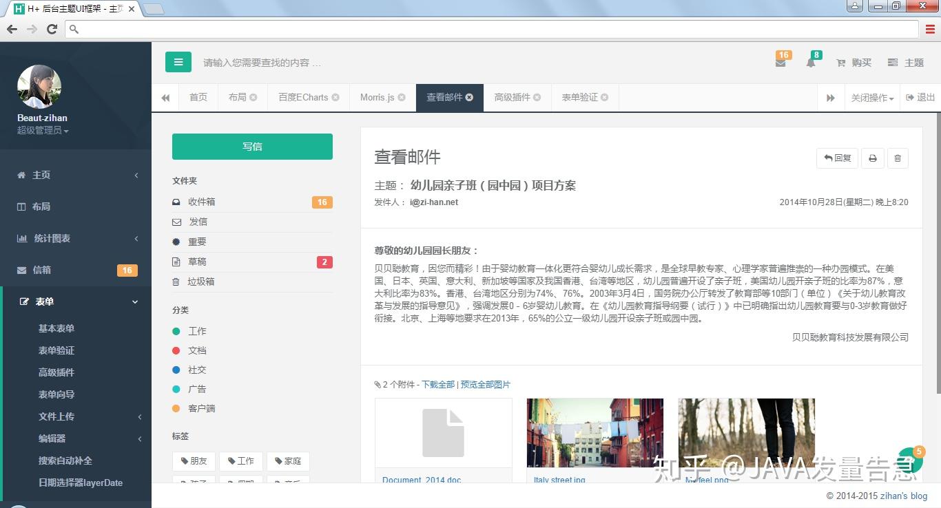 涵盖各种后台功能及操作技巧