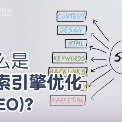 提高搜索引擎排名策略