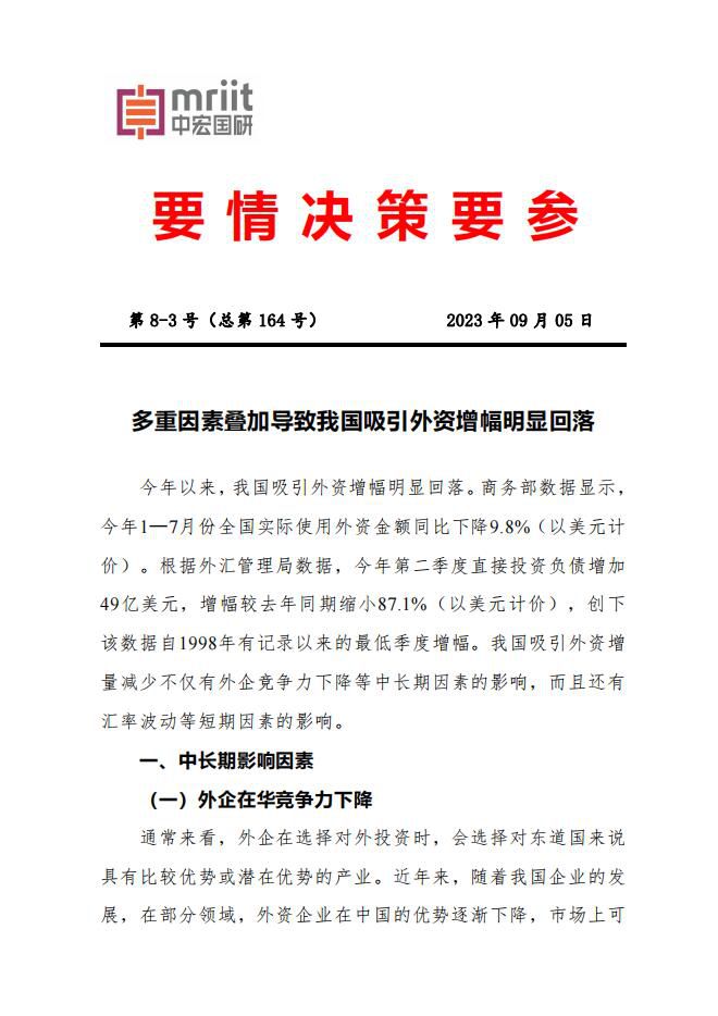 多因素考量