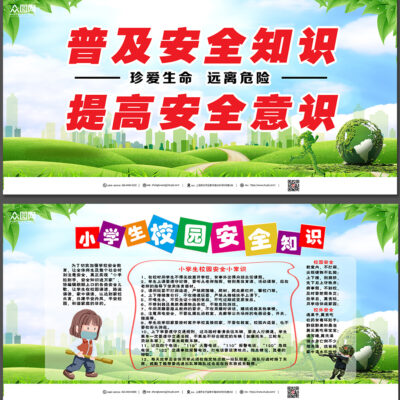 安全防范措施需重视