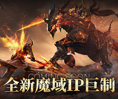 玩家热议：魔域服务器最高战的价格究竟多少？