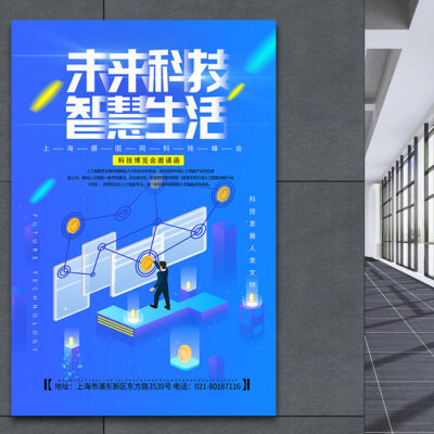 开启智慧生活新时代，引领数字经济发展新篇章。