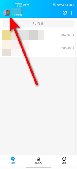 QQ账号如何获得官方认证身份