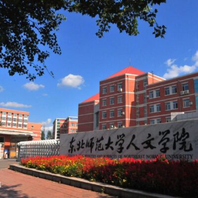 东北师范大学云教育引领新时代教育变革