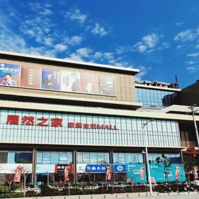 居然之家云的发展趋势及特点
