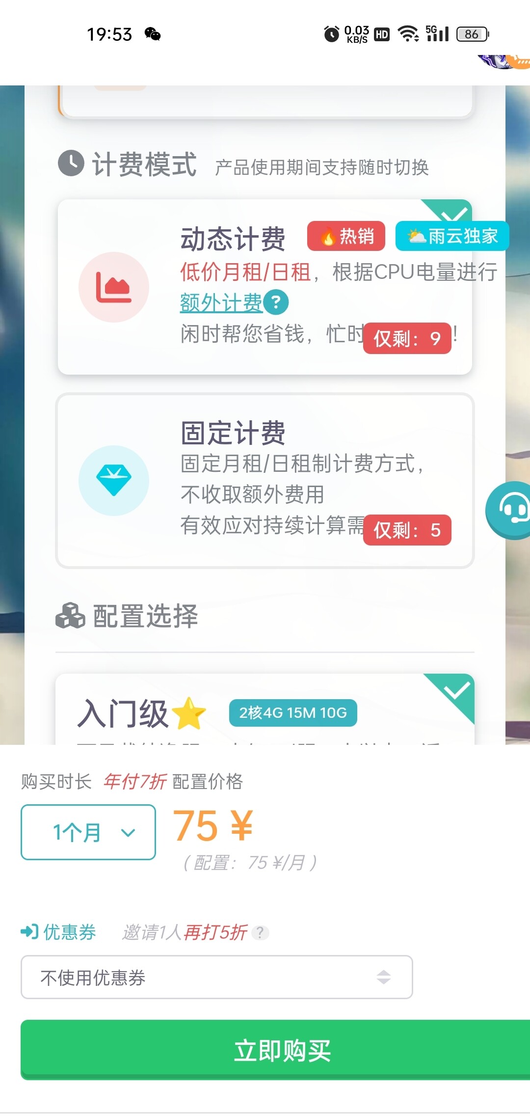 MC萌雨服务器号查询指南