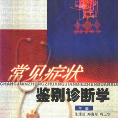 如何诊断和处理网站访问问题