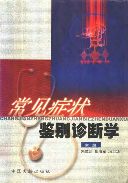 如何诊断和处理网站访问问题