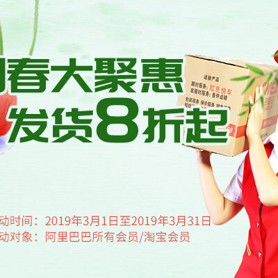 佳吉快运云——领先的物流云服务平台
