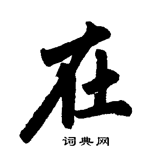 在日常生活和工作中的实际应用