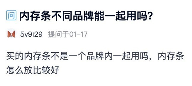 不同品牌内存条修复报价对比