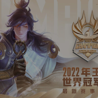 王者荣耀中转服过程。
