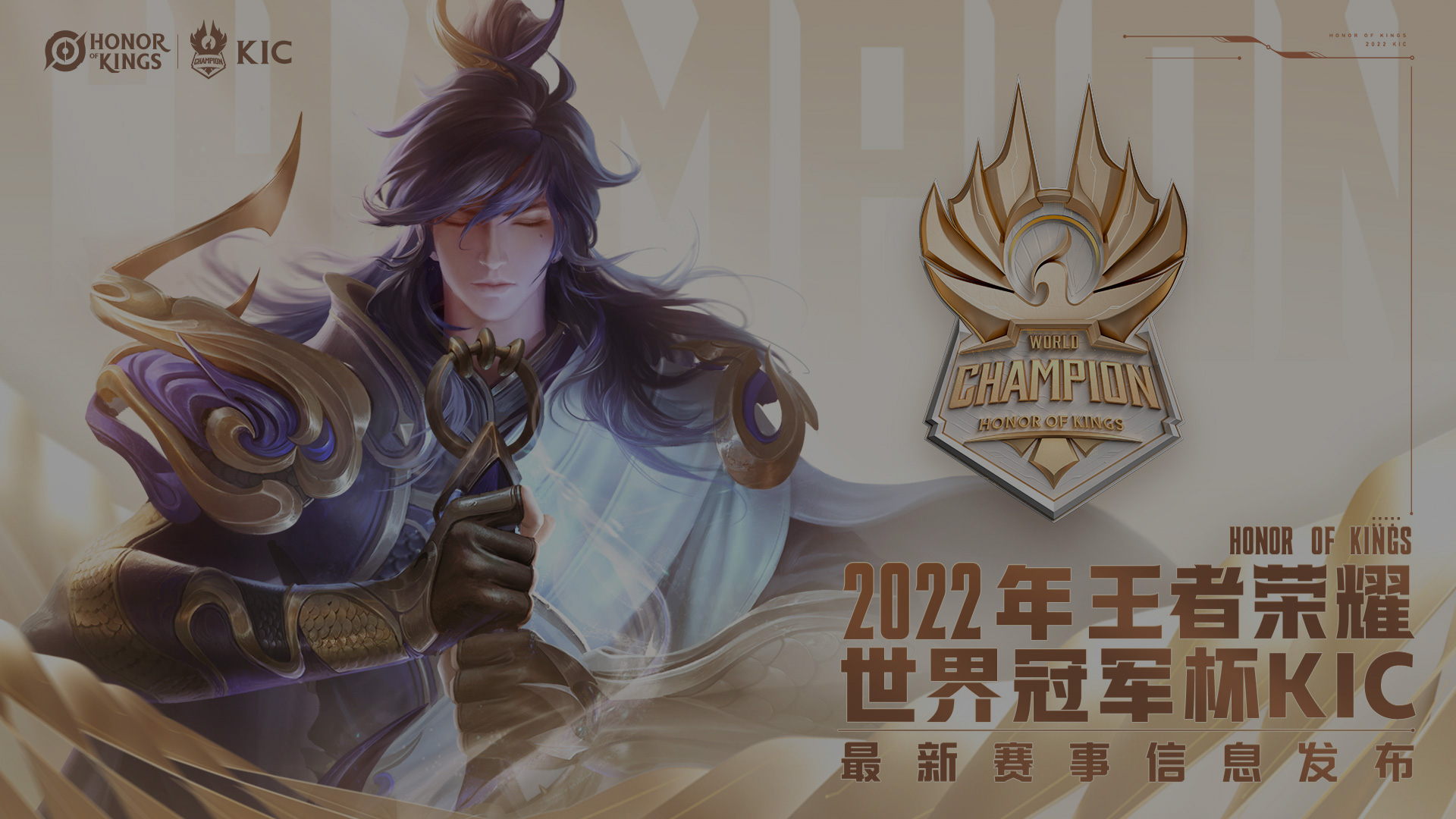 王者荣耀中转服过程