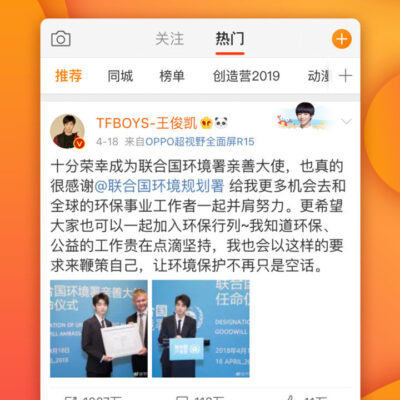 微博推广实战指南：成功案例与经验分享