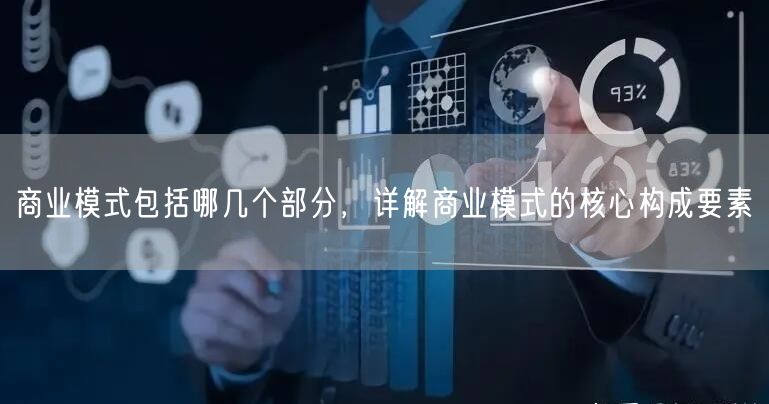 实现其在商业领域的持续拓展与创新探索