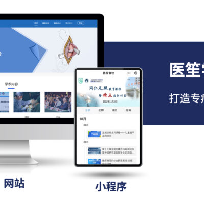 塑造医学教育的未来方向