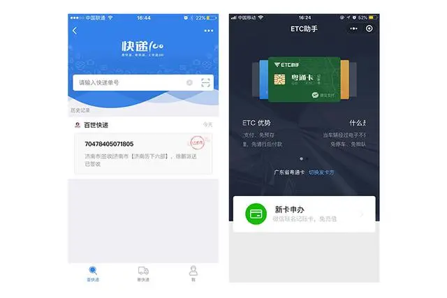 二、小程序的优势与特点