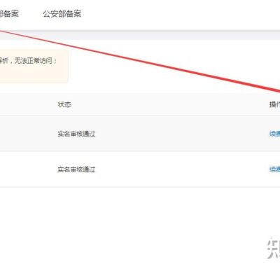 域名的基本概念与选择