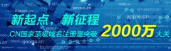 常见域名填写错误及避免方法
