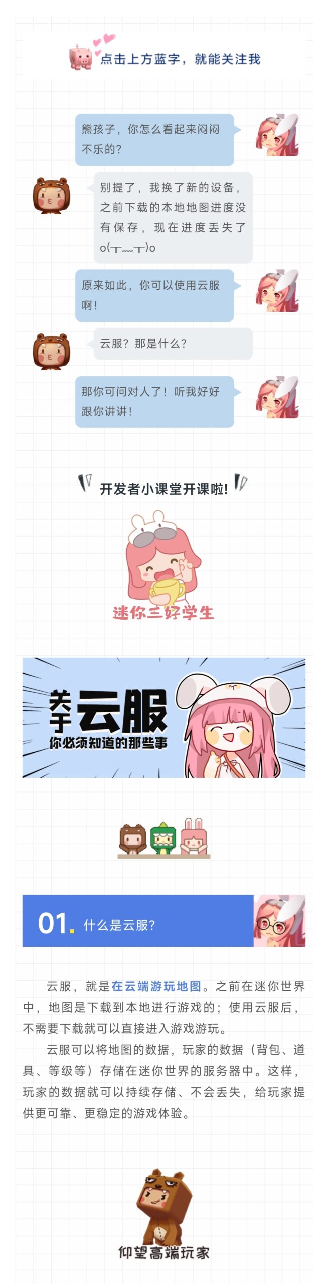 小哥了解云服务器1m宽带速度特点