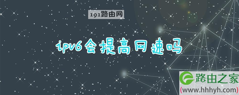 IPv6的推广增加了服务器IP地址的总量