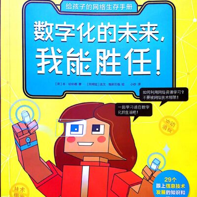 打造数字未来，助力智慧城市建设