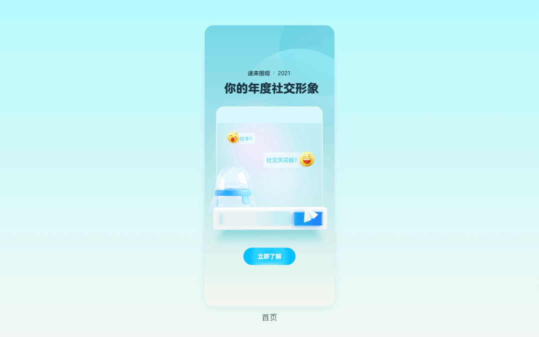 掌握QQ社交平台的有效推广方法